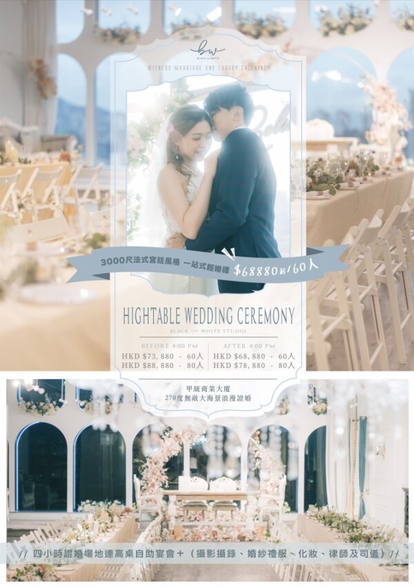 Black And White Studio-2-婚禮當日