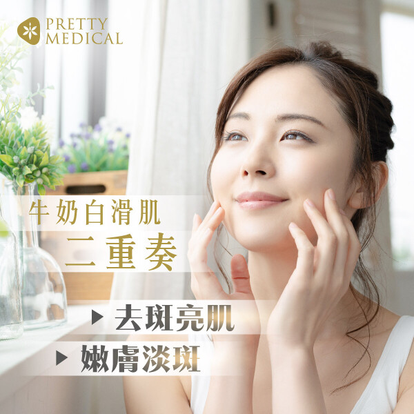 Pretty Medical 香港稱美醫學美容中心-2-化妝美容