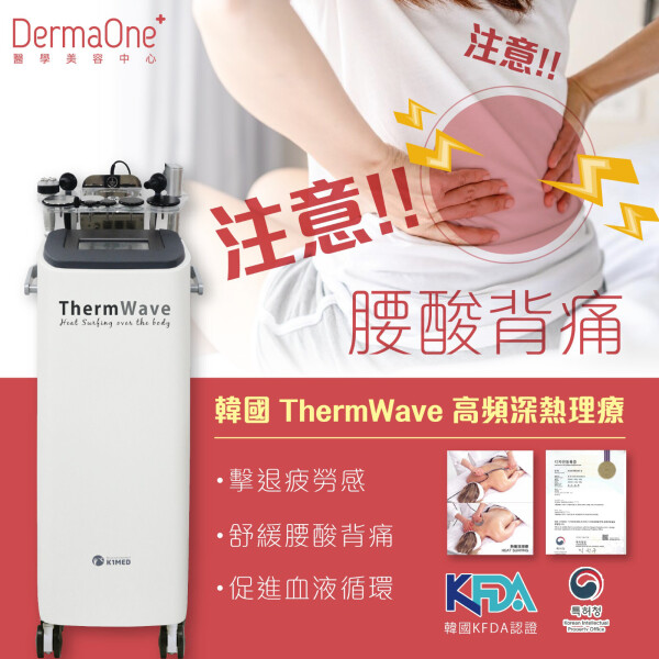 DermaOne醫學美容中心-1-化妝美容