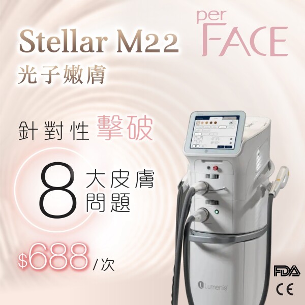 perFACE-4-化妝美容