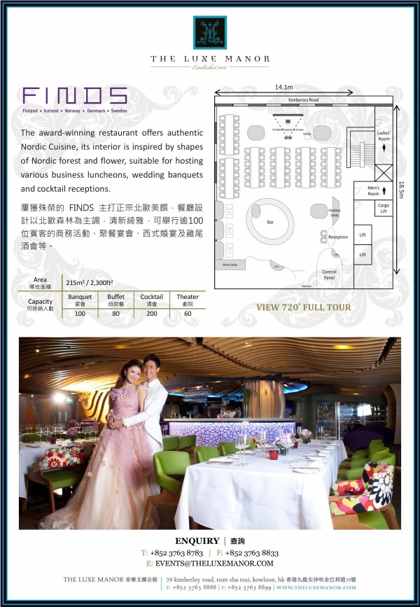 FINDS-4-婚宴場地