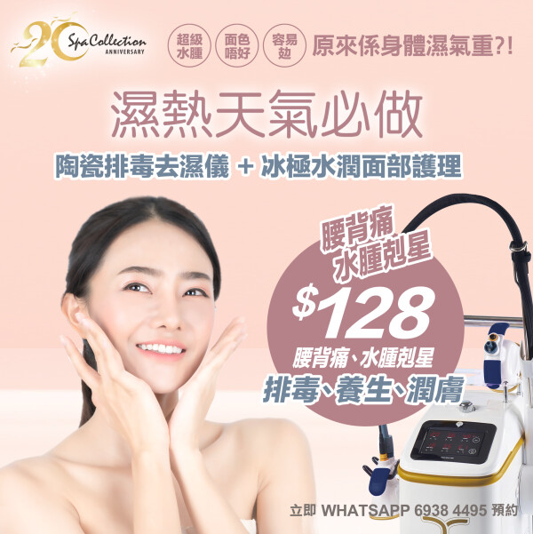 SPA Collection-2-化妝美容