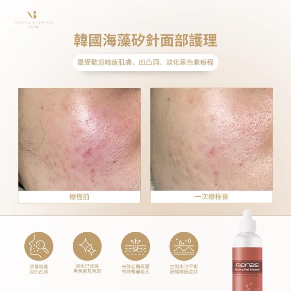 Natural Beauty 天然美-3-化妝美容