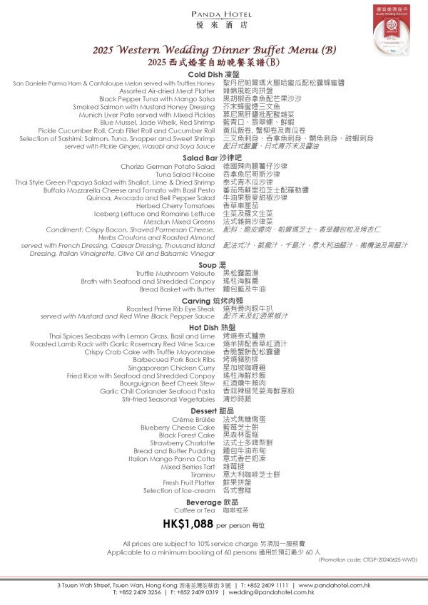 悦來酒店 Panda Hotel-4-婚宴場地