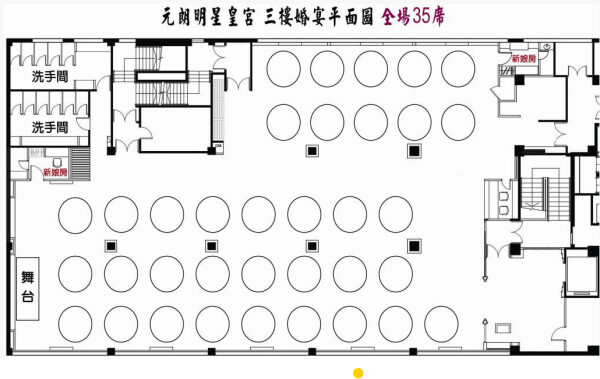 明星皇宮 (光華中心) Star Palace (Kwong Wah Centre)-3-婚宴場地