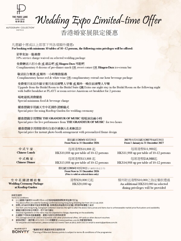 柏寧酒店 The Park Lane Hong Kong, Autograph Collection-1-婚宴場地