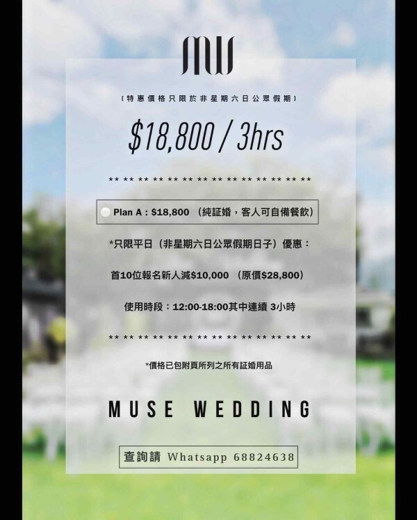 MUSE FURNITURE LAB-4-婚禮當日
