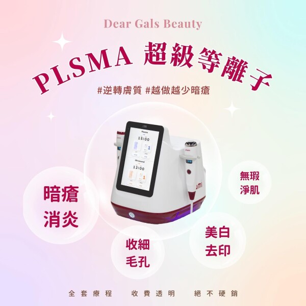 Dear Gals Beauty-3-化妝美容