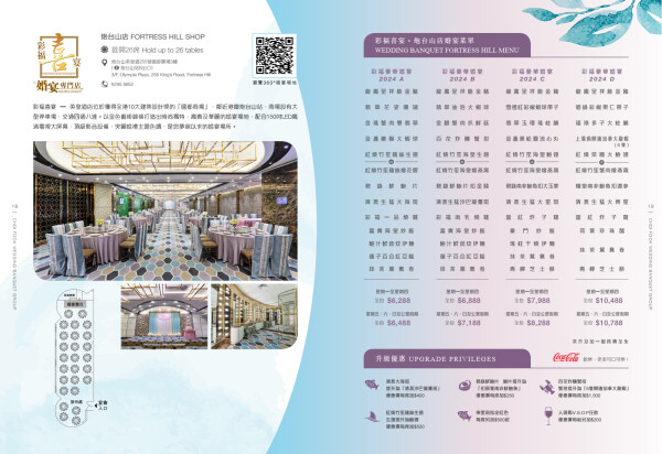 彩福喜宴 (國都廣場) Choi Fook Delight Banquet (Olympia Plaza)-3-婚宴場地