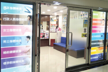 毅力綜合醫護體檢中心 (東角中心)  Kinetics Integrated Medical & Health Centre (East Point Centre)-2-婚禮服務