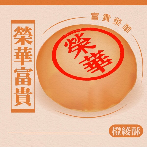 榮華餅家 (太子店) Wing Wah Cake Shop (Prince Edward)-2-婚禮服務