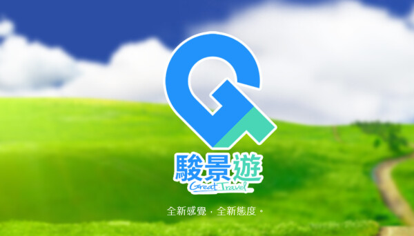 駿景遊 Great Travel-0-蜜月婚禮