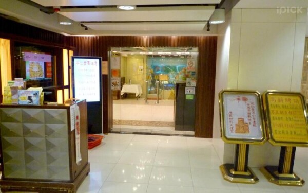 好彩海鮮酒家 (九龍城廣場) Ho Choi Seafood Restaurant (Kowloon City Plaza)-1-婚宴場地