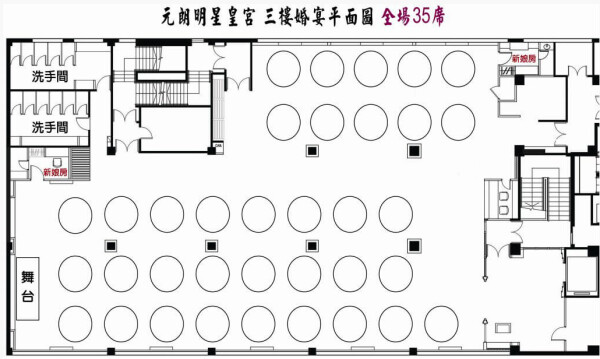 明星皇宮 (光華中心) Star Palace (Kwong Wah Centre)-2-婚宴場地