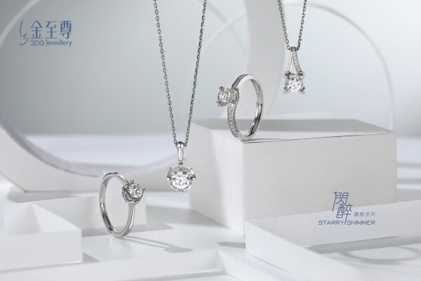 金至尊珠寶 3DG Jewellery-4-婚戒首飾