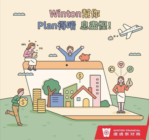 運通泰財務有限公司 Winton Financial Limited-1-婚禮服務
