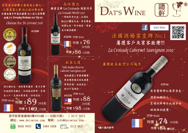 DAT'S WINE 酒軒-2-婚禮當日