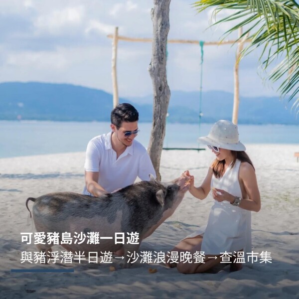 Northwest Travel 西北旅行-4-蜜月婚禮