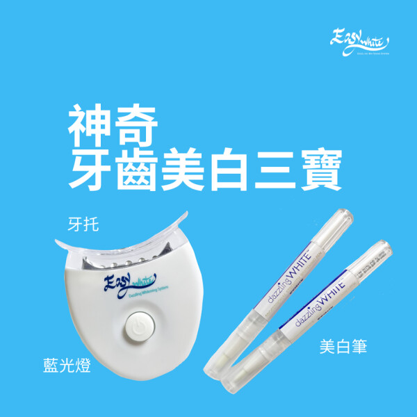 EasywhiteHK-4-化妝美容