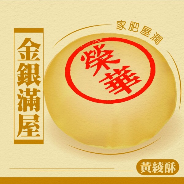 榮華餅家 - 嫁囍禮餅專門店 (港鐵青衣站) Wing Wah Cake Shop (Tsing Yi Station)-1-婚禮服務