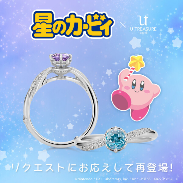 U-TREASURE-2-婚戒首飾