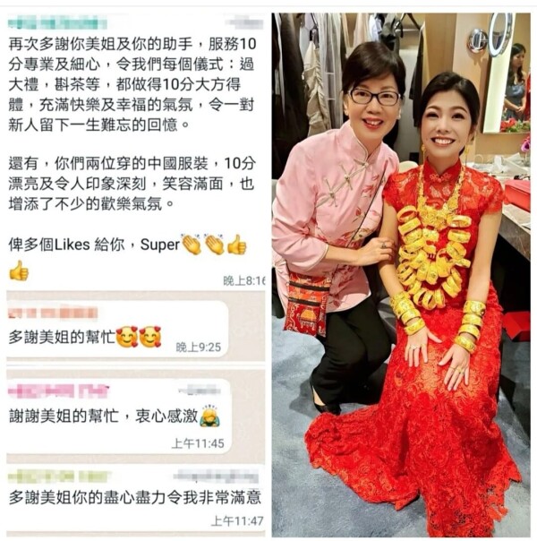 大妗 美姐 Josephine-2-婚禮當日