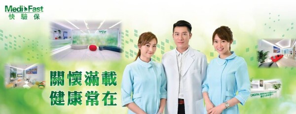 快驗保 (雲翠大廈) MediFast (Bonaventure House)-3-婚禮服務