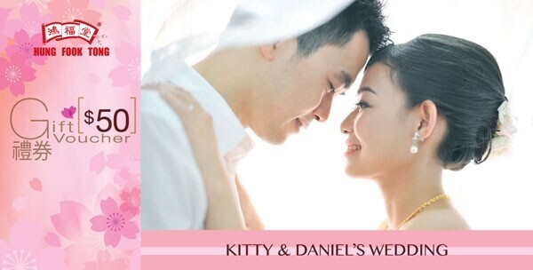 鴻福堂Hung Fook Tong-1-婚禮服務