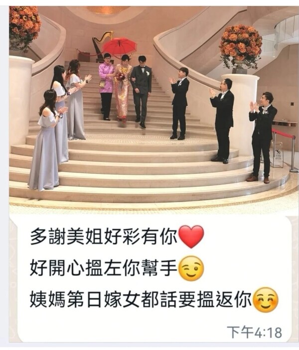 大妗 美姐 Josephine-3-婚禮當日