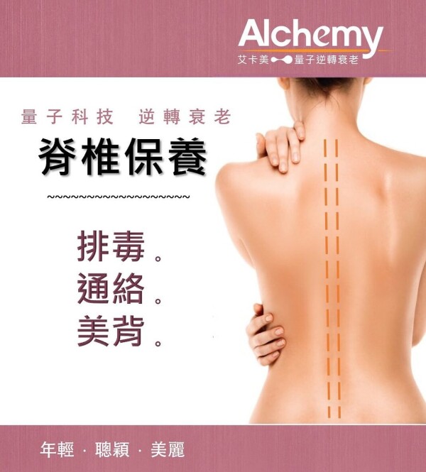 Alchemy Beauty 艾卡美-2-化妝美容