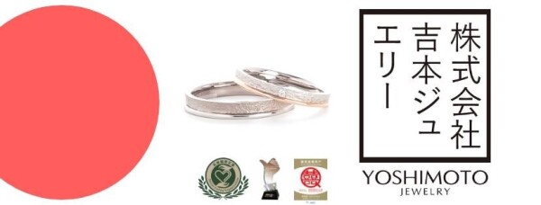Yoshimoto Jewelry 日本吉本珠寶-0-婚戒首飾