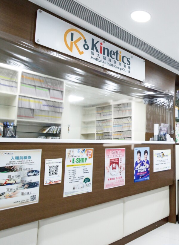 毅力綜合醫護體檢中心 (連城廣場) Kinetics Integrated Medical & Health Centre (Citylink Plaza)-0-婚禮服務