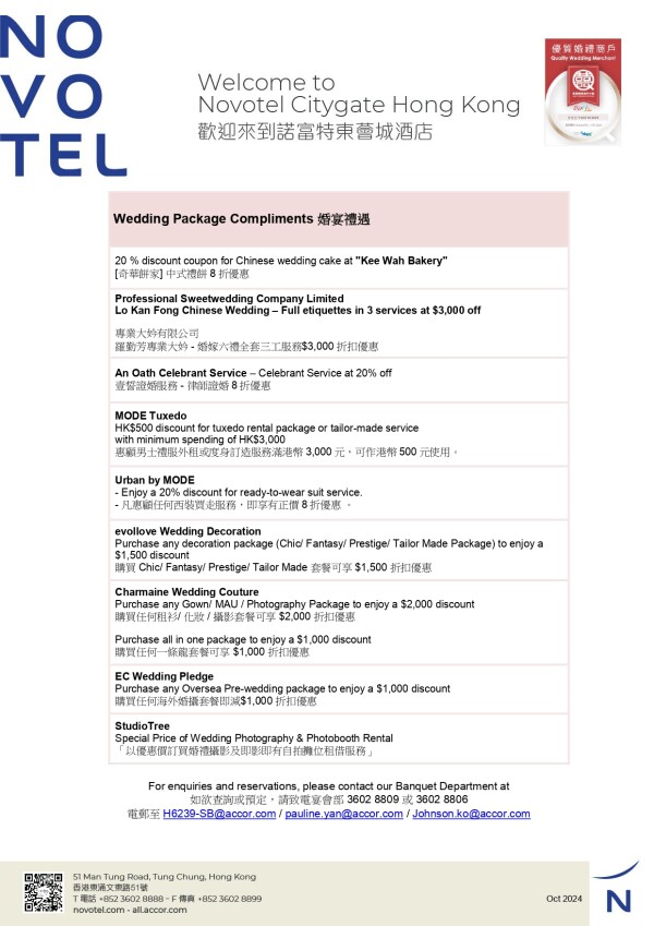 諾富特東薈城酒店 NOVOTEL CITYGATE HONG KONG-4-婚宴場地