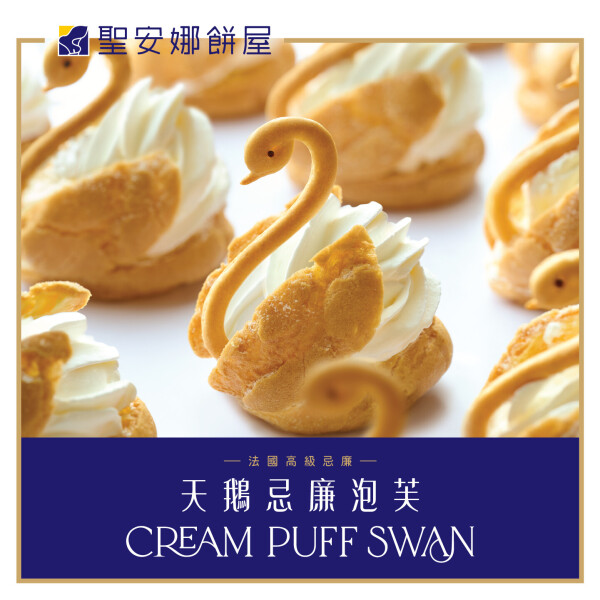 聖安娜餅屋 Saint Honore Cake Shop-1-婚禮服務