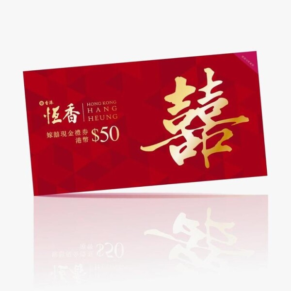 恆香老餅家 Hang Heung Cake Shop-2-婚禮服務