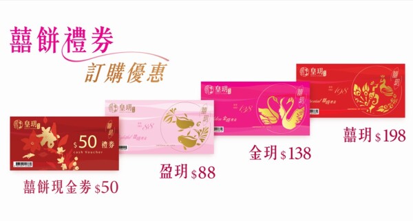 Imperial Patisserie (香港皇玥）-1-婚禮服務