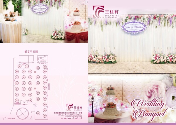 玉桃軒 (利舞臺) The Graces Restaurant (Lee Theatre Plaza)-3-婚宴場地