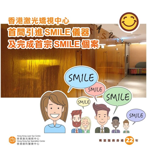 香港激光矯視中心 (新世界大廈) Hong Kong Laser Eye Centre (New World Tower)-4-化妝美容