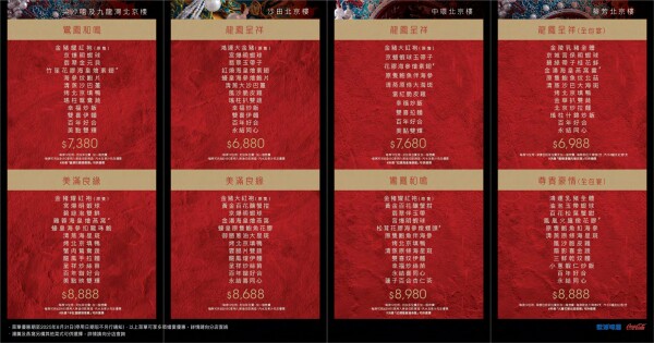 北京樓 (新都會廣場) Peking Garden (Metroplaza)-0-婚宴場地