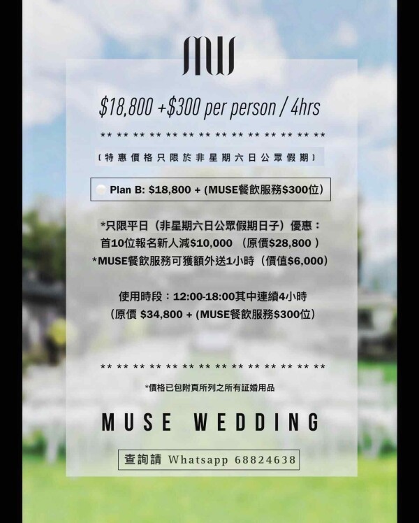 MUSE FURNITURE LAB-2-婚禮當日