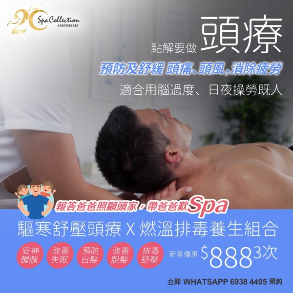 SPA Collection-3-化妝美容