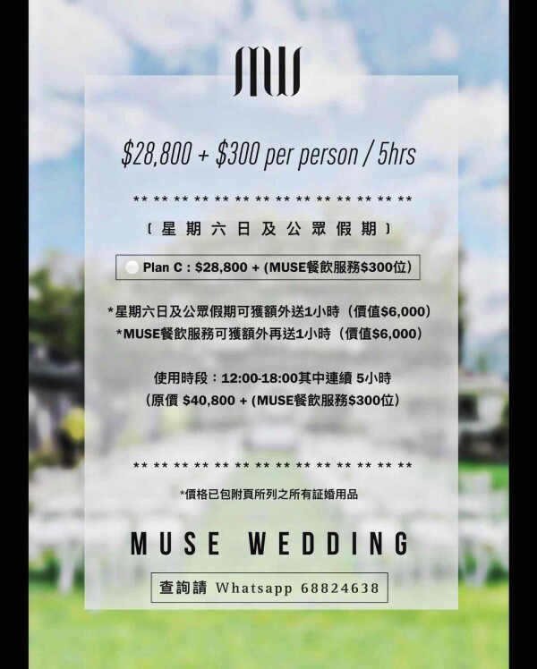 MUSE FURNITURE LAB-3-婚禮當日
