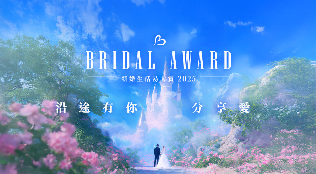Bridal Award